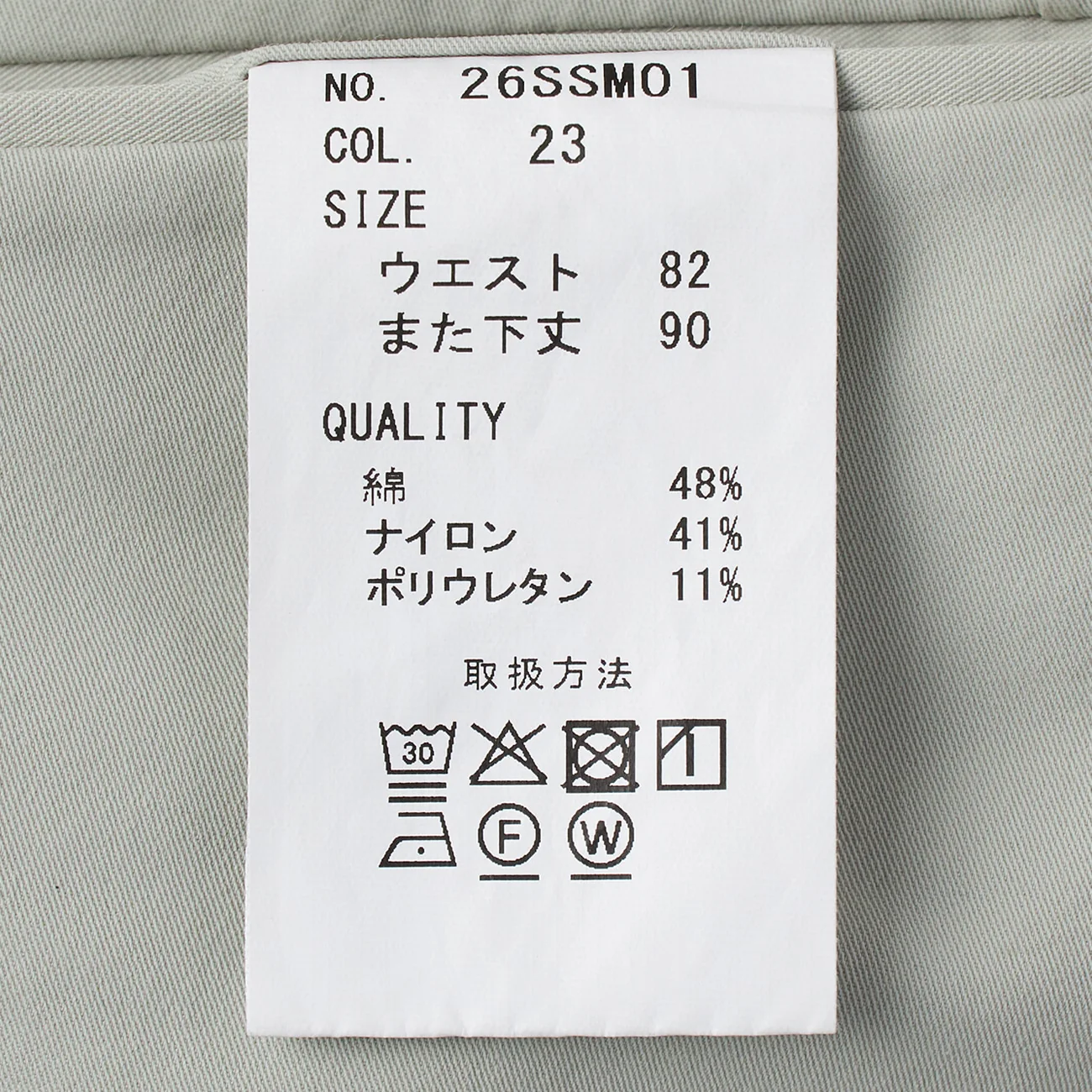 Tailored Cotton Pants - Image 45