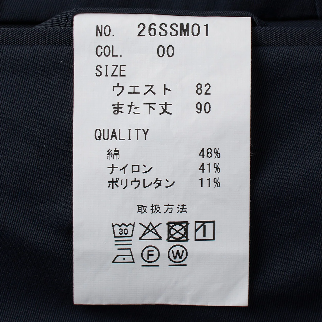 Tailored Cotton Pants - Image 8