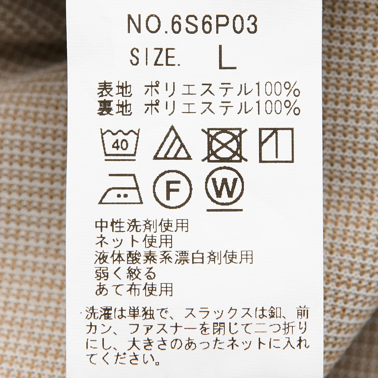 Pajama SUITS SUPER Aircool Washable Stretch Melange Pants - Beige - Image 10