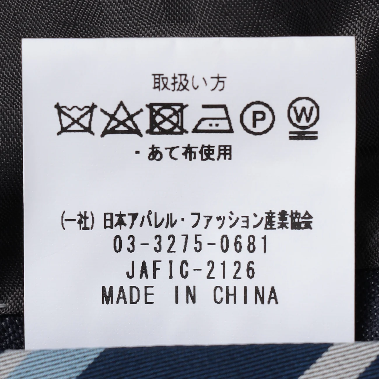 Bishu Japanese Fabric LUXE Line Denim-Like Jacket - Navy - Image 10